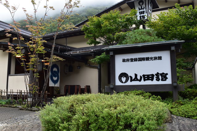 山田館外観