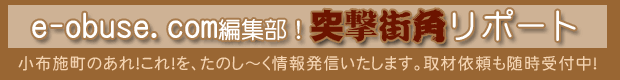 小布施町の花の見頃情報